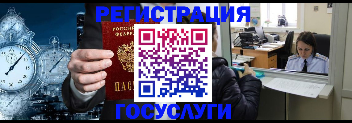 временная регистрация в квартире в Муравленко
