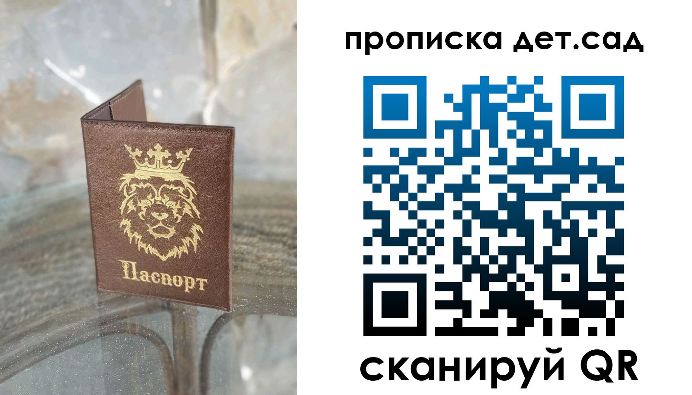 прописка гарантия в Муравленко