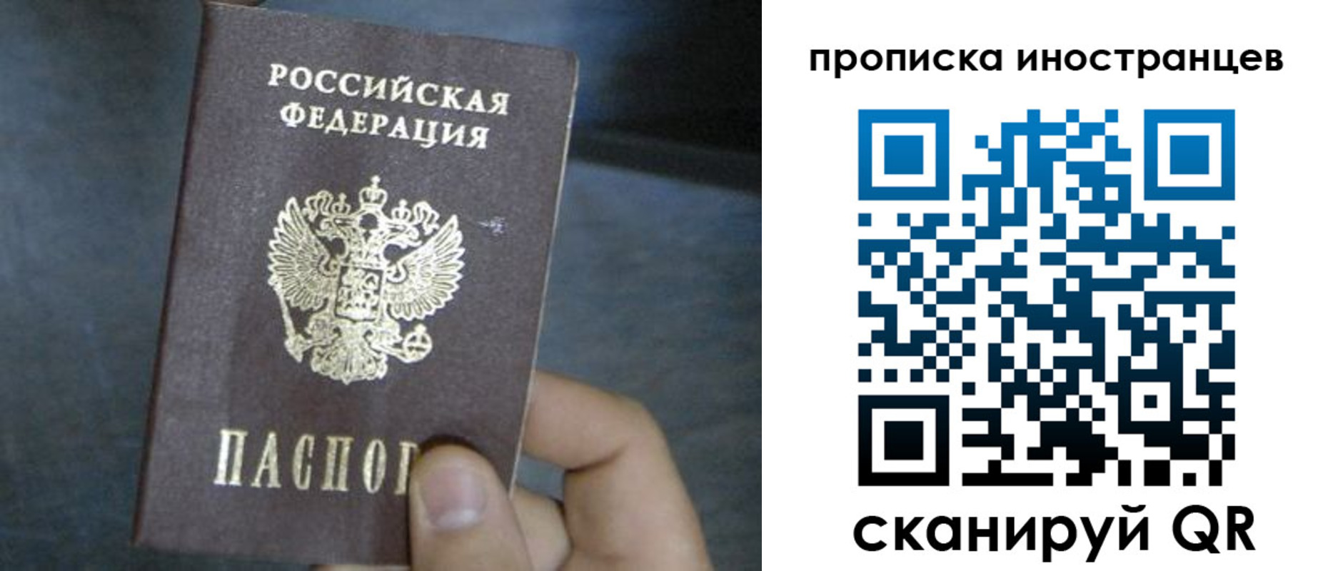 прописка в квартире в Муравленко