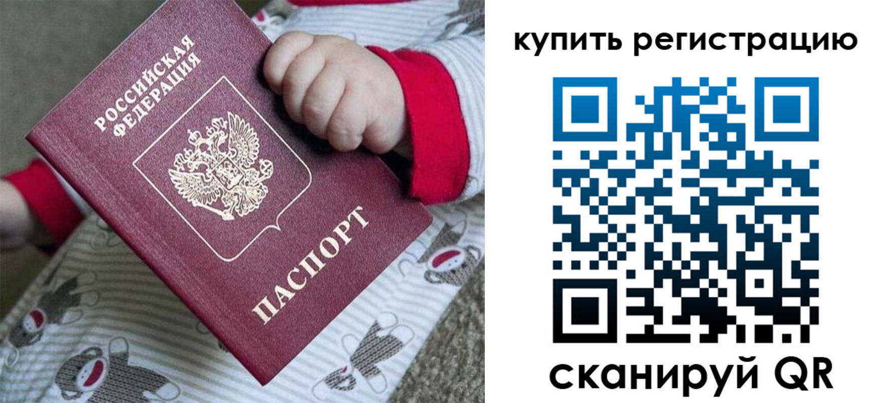 прописка для кредита в Муравленко