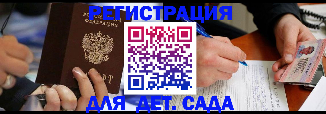 регистрация в Муравленко