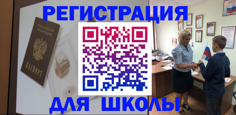прописка в квартире в Муравленко