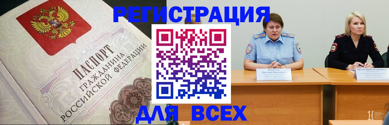 регистрация в Муравленко