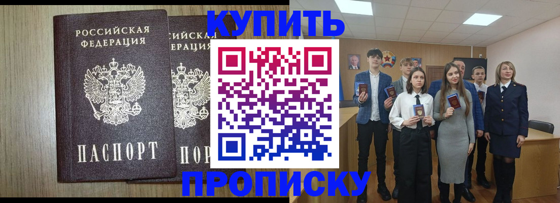 временная регистрация надежно в Муравленко